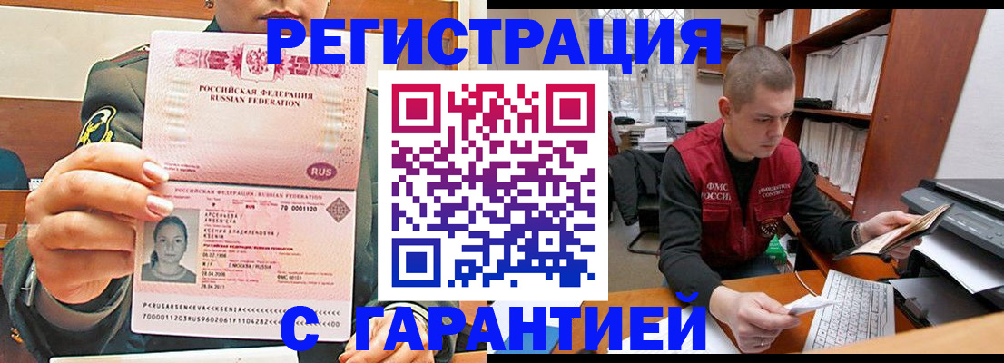 временная регистрация поиск в Аткарске